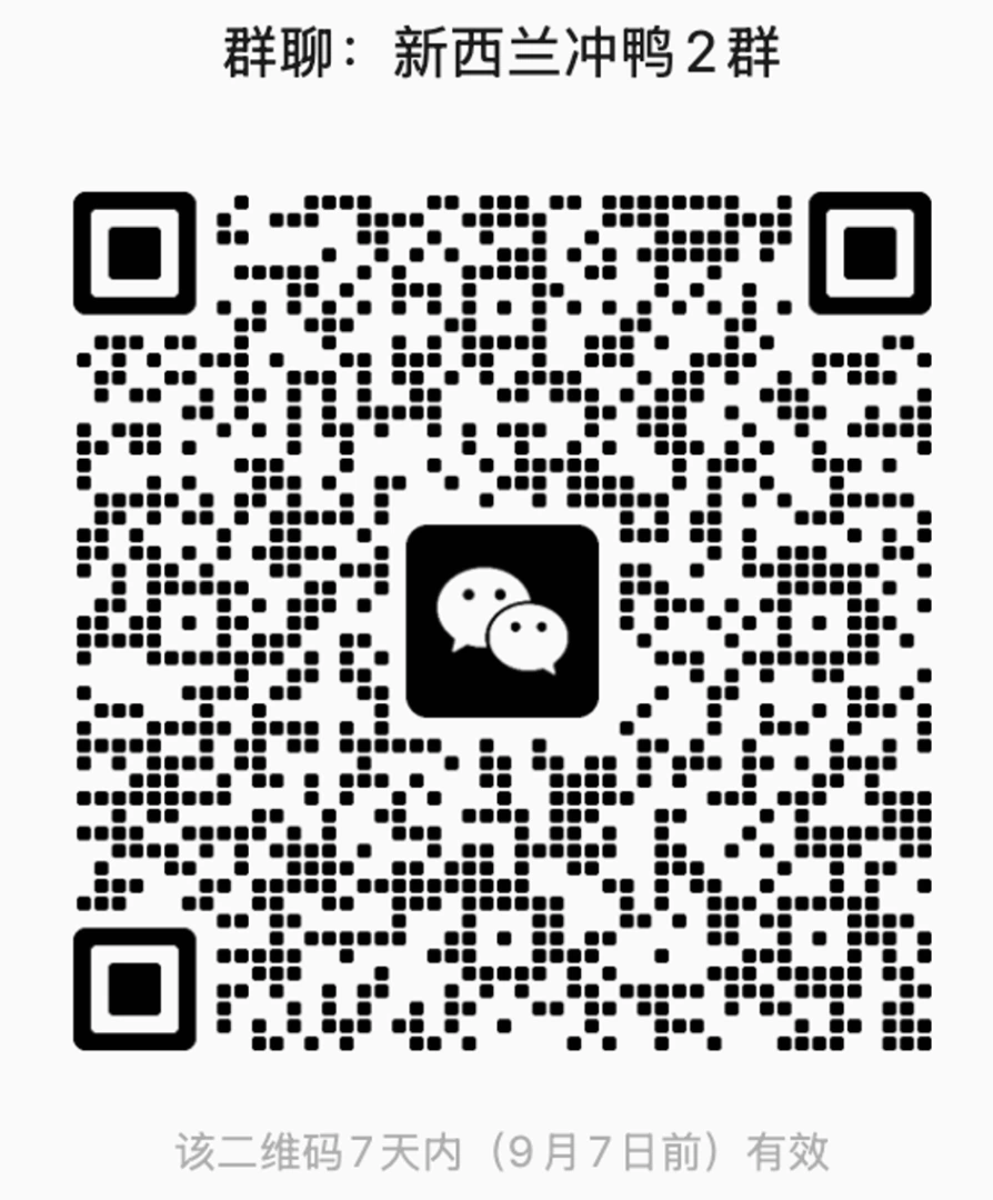 GoalNZ 家长社群二维码，请使用微信扫描